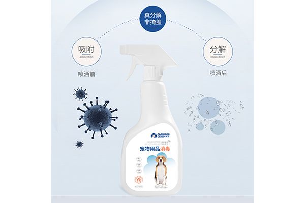 宠物消毒喷雾2.png