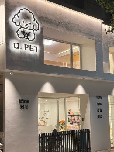 宁波选宠靠谱专门店！小狗们的乐园