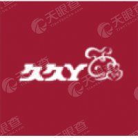 上海顶誉食品有限公司