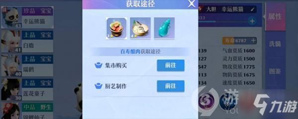梦幻新诛仙宠物寿命该怎么增加 宠物寿命增加的方法介绍