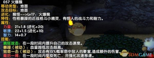 《宠物小精灵特别篇New Beginning》v0.68[war3地图]