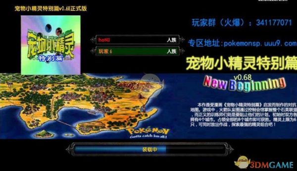 《宠物小精灵特别篇New Beginning》v0.68[war3地图]
