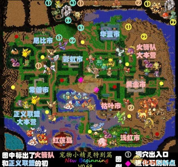 《宠物小精灵特别篇New Beginning》v0.68[war3地图]