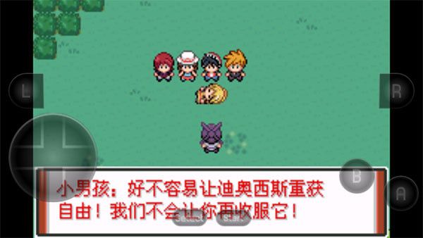 口袋妖怪特别篇赤15.4最终汉化版