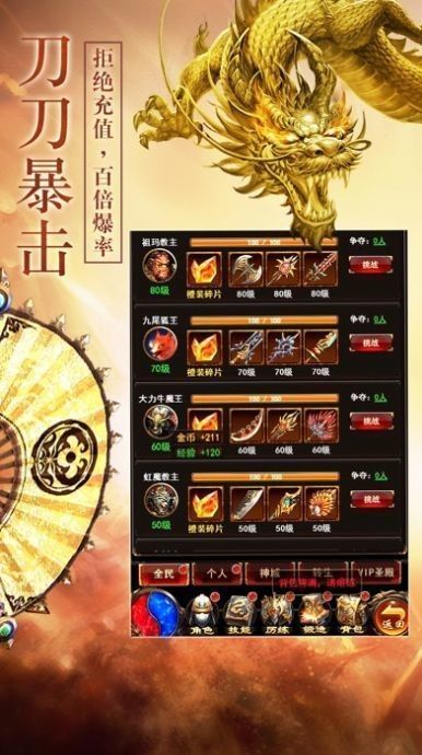 刀刀麻痹传奇单职业好玩吗 刀刀麻痹传奇单职业玩法简介