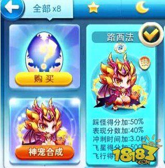 天天酷跑路西法合成材料 路西法需要什么宠物合成