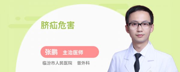 脐疝危害