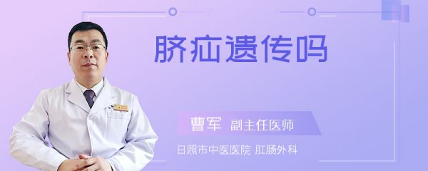 脐疝遗传吗