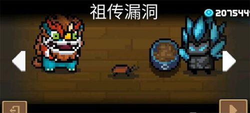 元气骑士祖传漏洞图