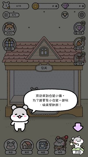 宠物物语最新版下载