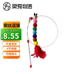 灵宠物语 猫玩具逗猫棒成幼猫宠物猫咪玩具