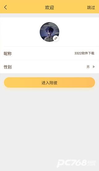 陪彼宠物
