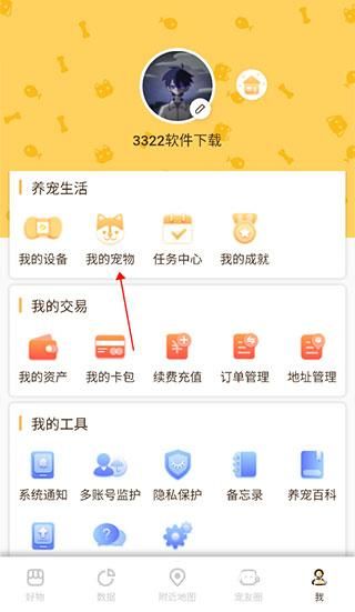 陪彼宠物
