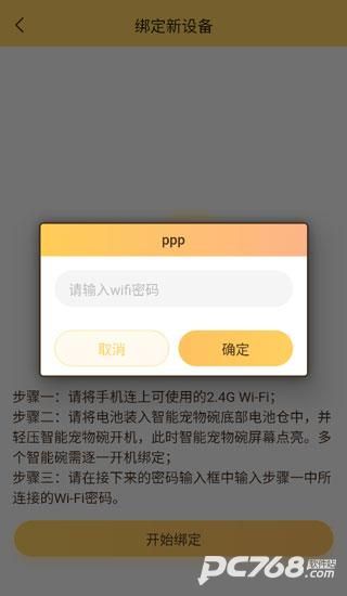 陪彼宠物