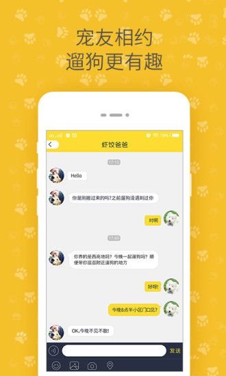 陪彼宠物app v2.0.240907 安卓版 0
