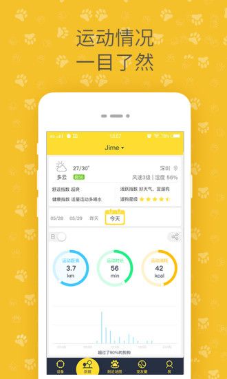 陪彼宠物app v2.0.240907 安卓版 3