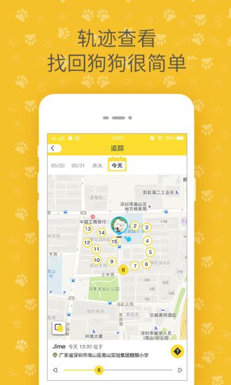 陪彼宠物app v2.0.240907 安卓版 1