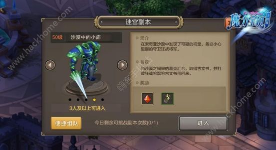 魔力宝贝手游宠物属性克制表 宠物克制关系讲解图片2