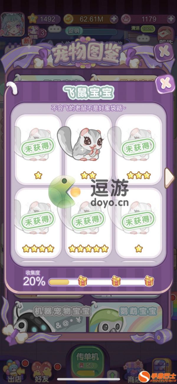 造物梦工厂宠物怎么获得