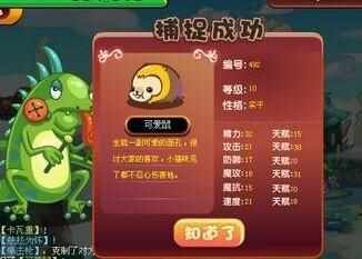 洛克王国宠物梦工厂在哪（洛克王国现在还可以捉的绝版宠物有什么 我不是VIP）-第2张图片-拓城游