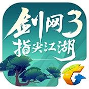 剑网3：指尖江湖