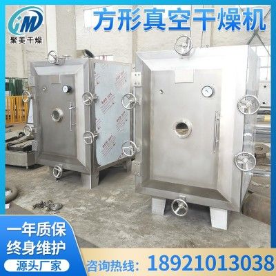 供应虫草方形真空干燥机FZG系列水果蔬菜方形真空干燥机