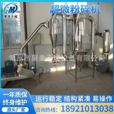 豆粕膨化食品粉碎设备 低温超微粉碎机 WFJ型超微粉碎机