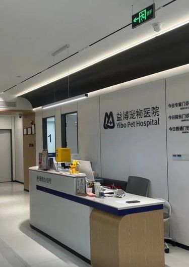 都说宠物医院看不起❗这家良心价我狂推❗