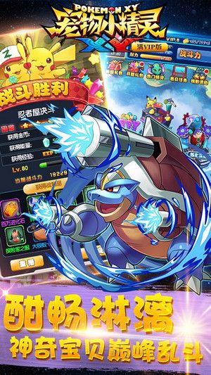 宠物小精灵360版最新版