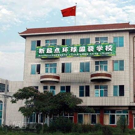 学校环境