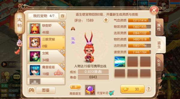 梦幻西游奶妈带什么宠物好