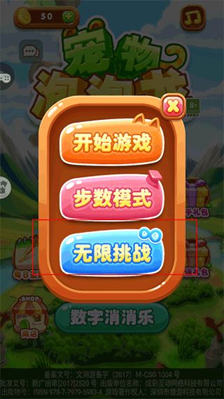 宠物泡泡龙图片1