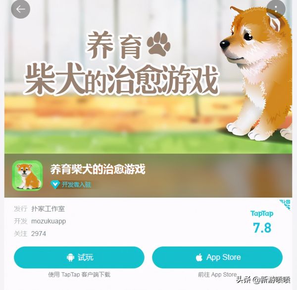 不肝无氪金手游推荐（第一期）：三款非常治愈的养宠物小游戏