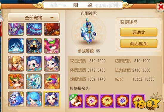 梦幻西游手游宠物实用加点攻略