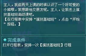 《高中班级宠物小诗》一共多少章?