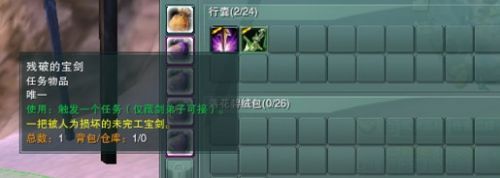 剑网3藏剑专属跟宠前置任务攻略