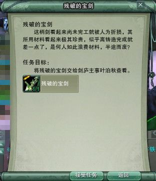 剑网3藏剑专属跟宠前置任务攻略