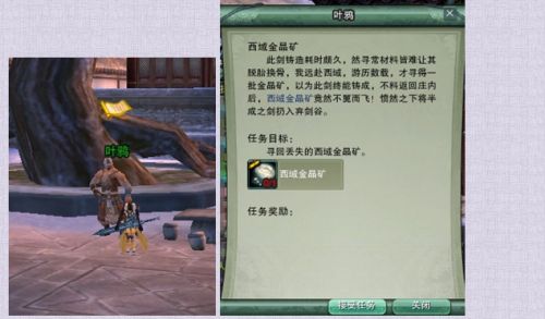 剑网3藏剑专属跟宠前置任务攻略