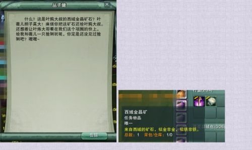 剑网3藏剑专属跟宠前置任务攻略