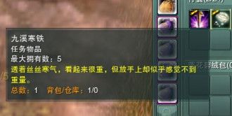 剑网3藏剑专属跟宠前置任务攻略
