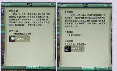 剑网3藏剑专属跟宠前置任务攻略