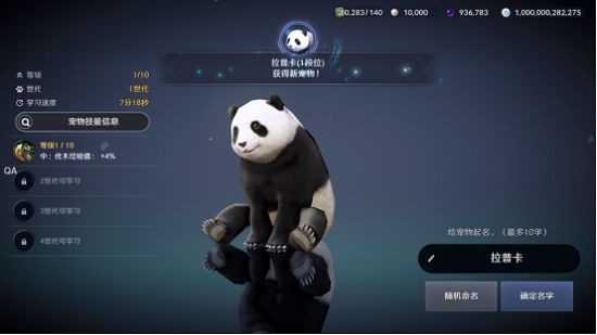 《黑色沙漠手游》五种宠物获得方法大全