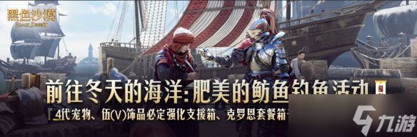 《黑色沙漠》重磅更新，纱伊登场！黑冥星武器材料、4代宠物轻松获取