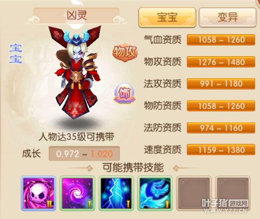 梦幻诛仙手游25-35级普通宠物分析介绍
