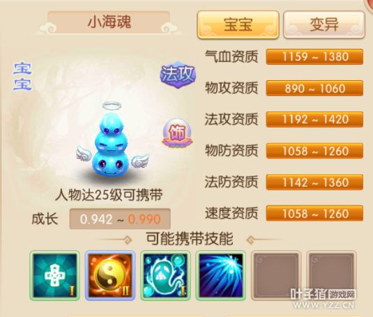 梦幻诛仙手游25-35级普通宠物分析介绍