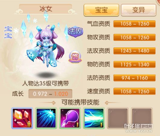 梦幻诛仙手游25-35级普通宠物分析介绍