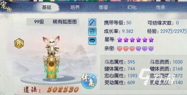 诛仙2手游怎么生产宠物 诛仙2手游生产宠物的方法