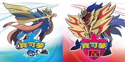 神奇宝贝剑盾手游版-精灵宝可梦剑盾手游下载官方版-口袋妖怪剑盾下载手机版