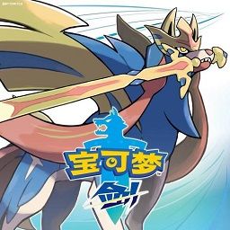 口袋妖怪剑盾gba改版
