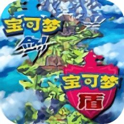 宠物小精灵剑盾手机版